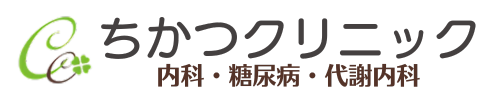 ちかつクリニック